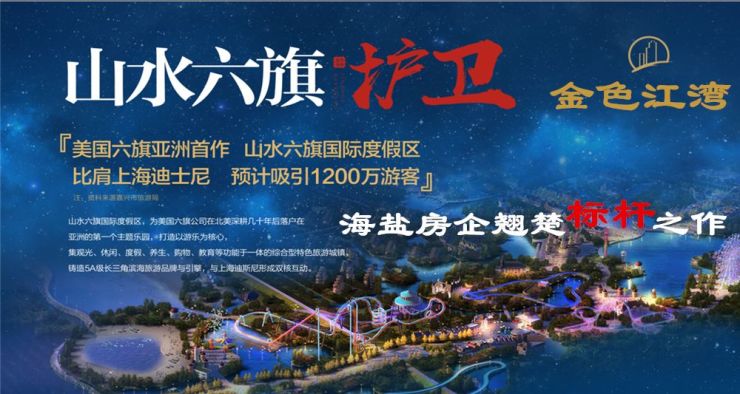 海盐山水六旗最新动态，自然美景探索之旅，寻求内心平和宁静的旅程