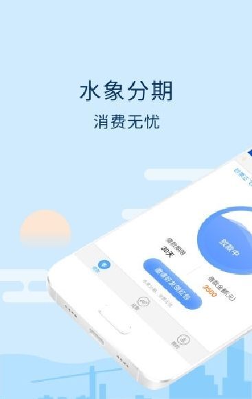 水象分期app最新版本详解及使用指南