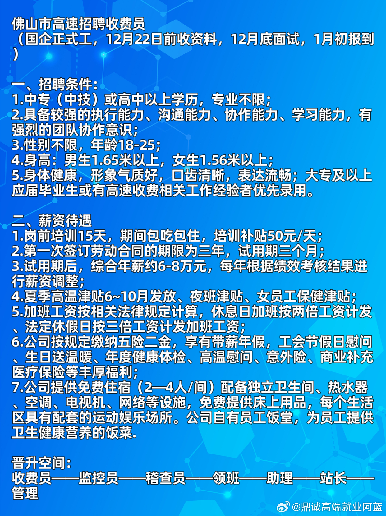 佛山人才市场最新招聘动态，职业发展的理想选择地